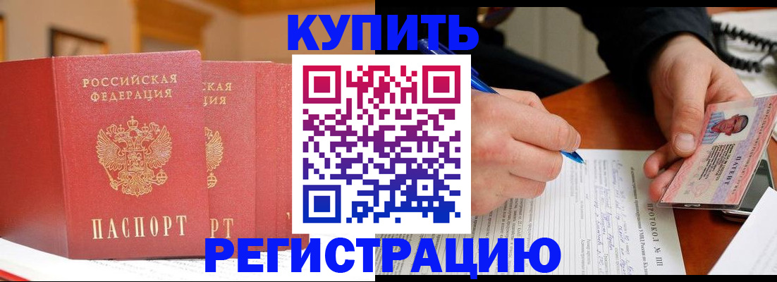 временная регистрация для школы в Тамбове