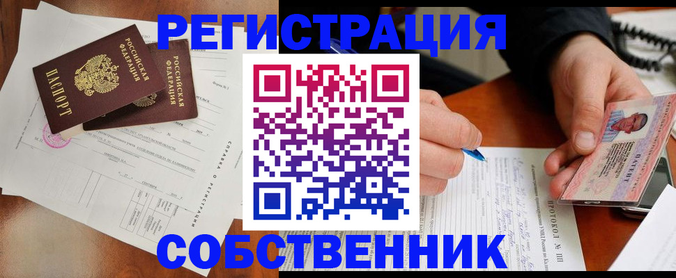 прописка штамп в Тамбове