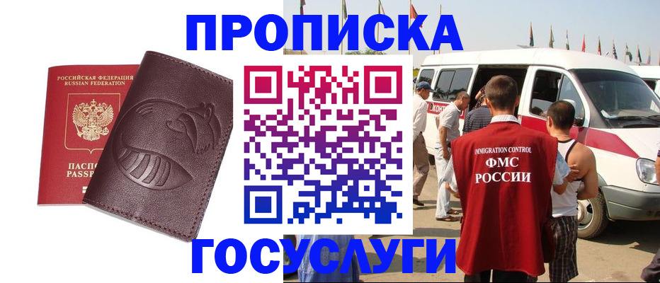 прописка ребенка в Тамбове