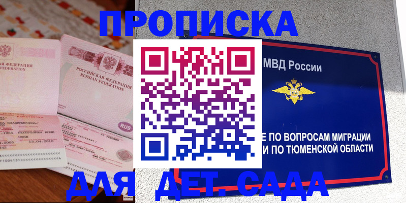 пропишу в квартире в Тамбове