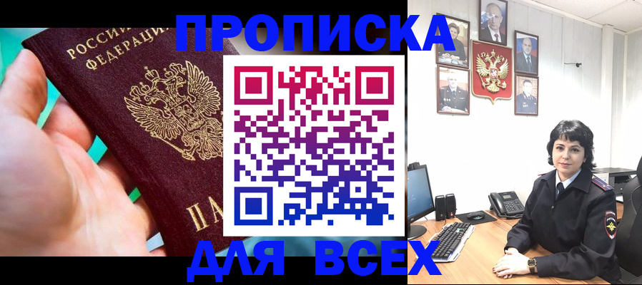 где прописаться в Тамбове