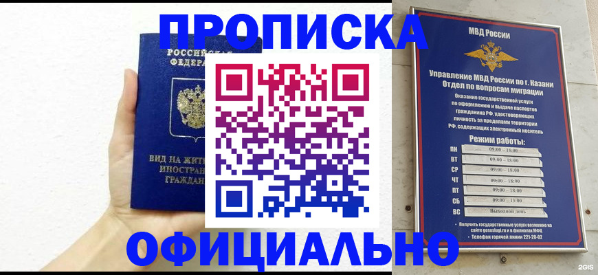 прописка штамп в Тамбове