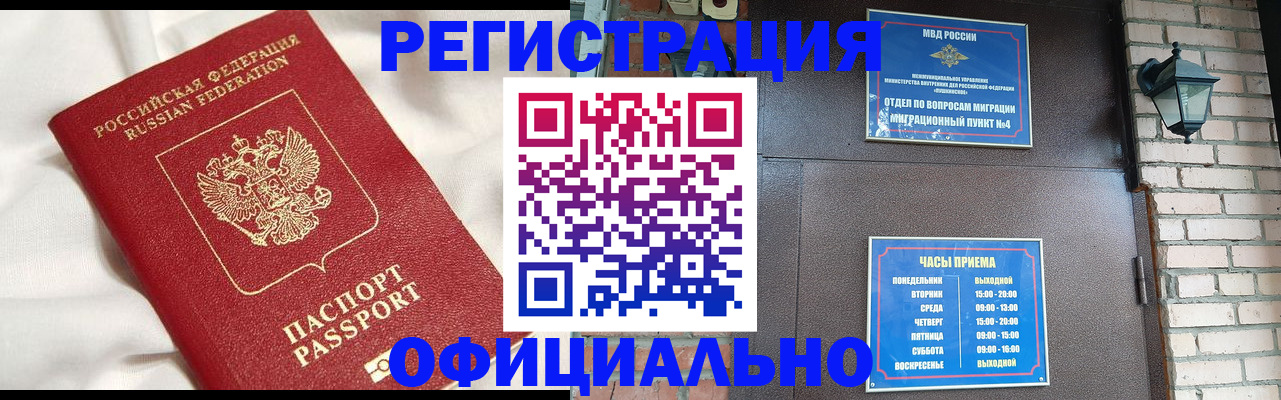 временная регистрация гарантия в Тамбове