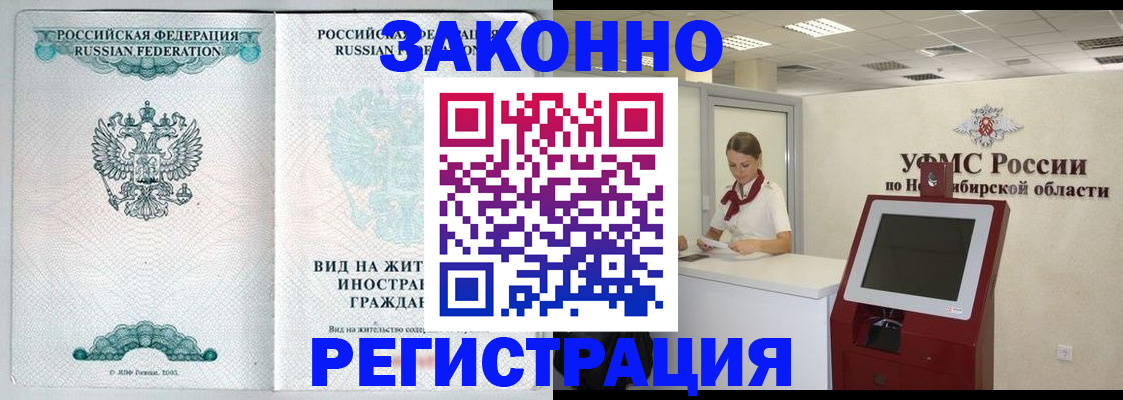 временная регистрация законно в Тамбове