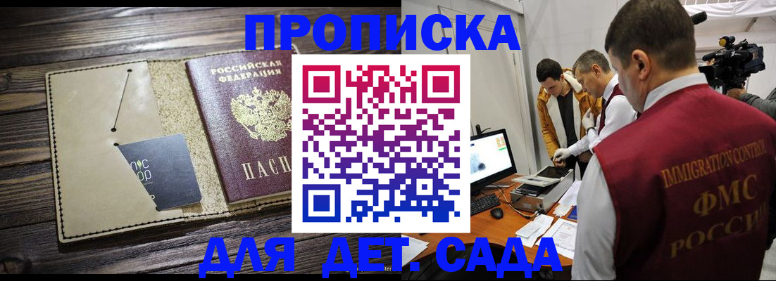 временная регистрация в квартире в Тамбове