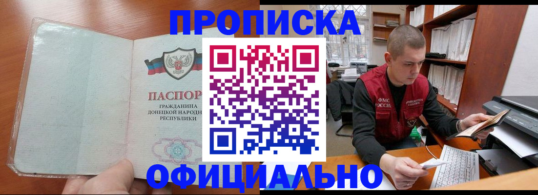 прописка в Тамбове