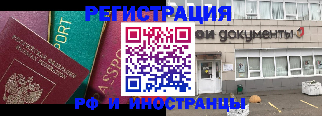 прописка регистрация в Тамбове